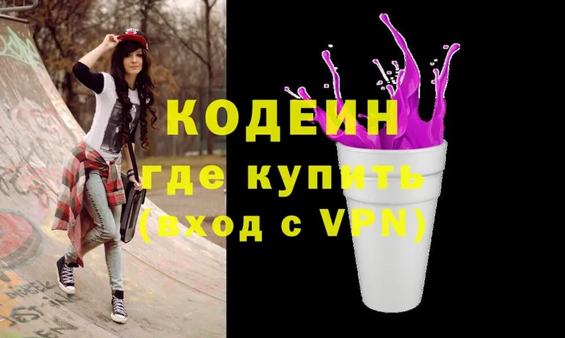 Codein Purple Drank  где найти наркотики  Фёдоровский 