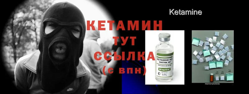 Кетамин ketamine  Фёдоровский 