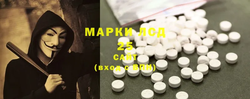 где продают   Фёдоровский  LSD-25 экстази ecstasy 